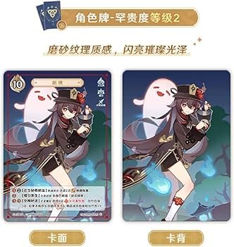 原神 中国限定 トレーディングカード 原神 中国限定 トレーディングカード Amazon.co.jp: 中国限定品